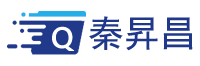 秦昇昌工程